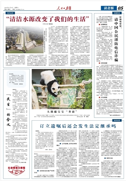 welcome海洋之神(集团)有限公司