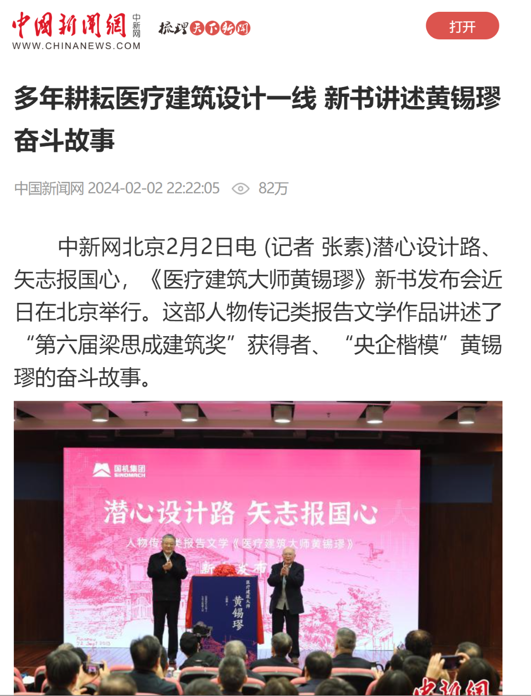 welcome海洋之神(集团)有限公司