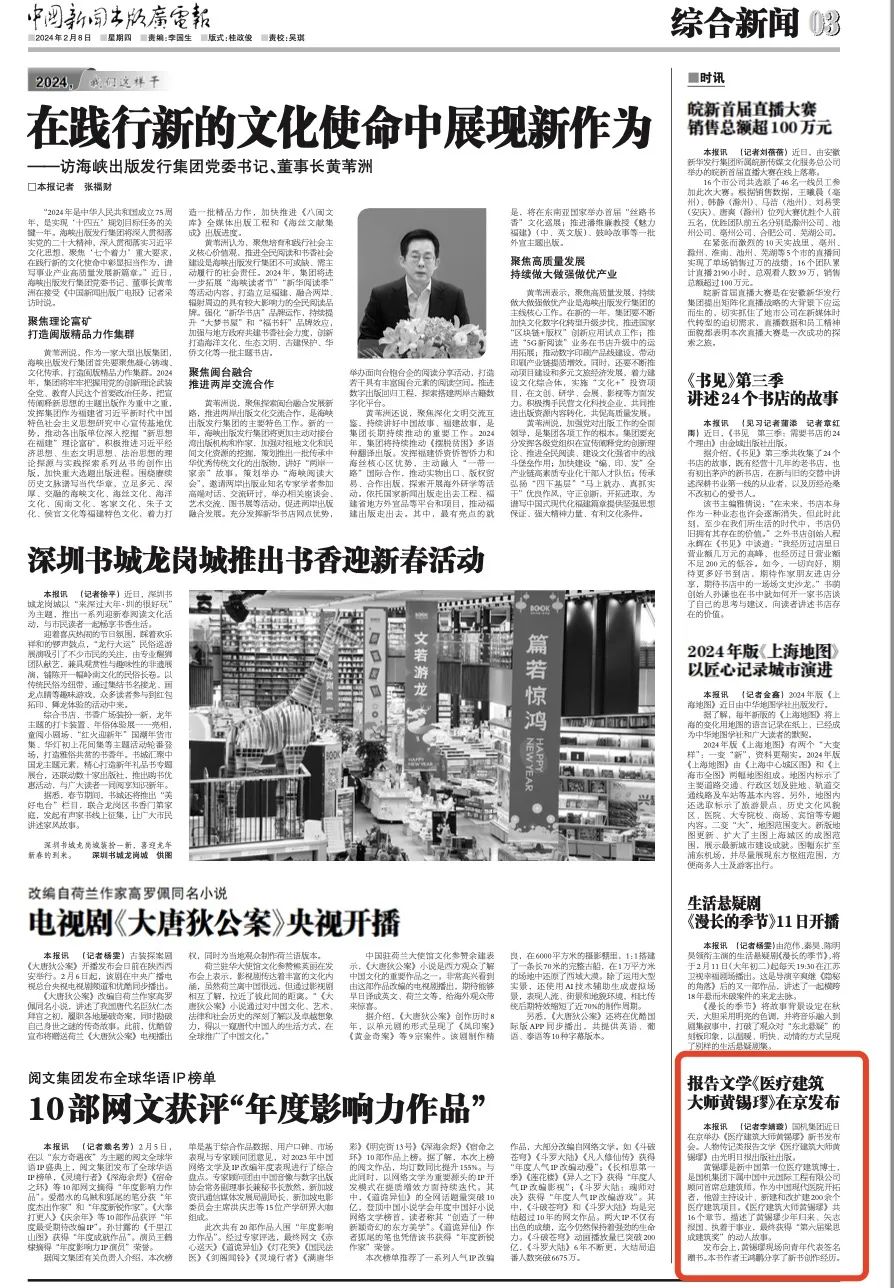 welcome海洋之神(集团)有限公司