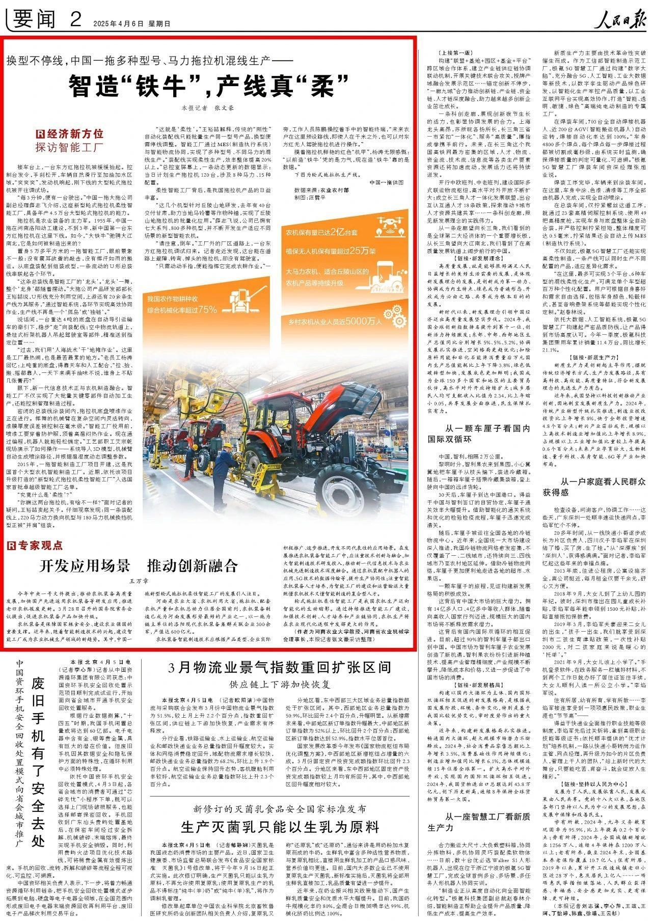 人民日报.jpg welcome海洋之神(集团)有限公司