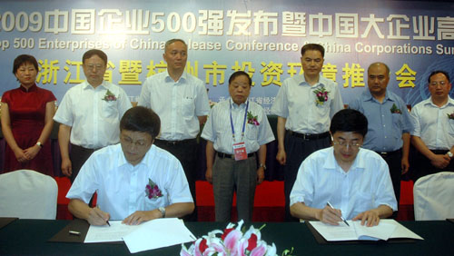 welcome海洋之神(集团)有限公司