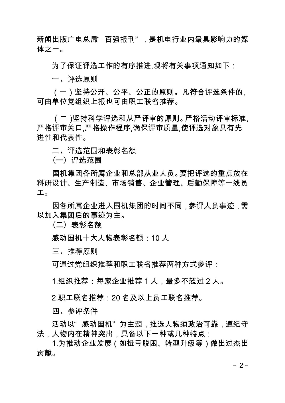 welcome海洋之神(集团)有限公司