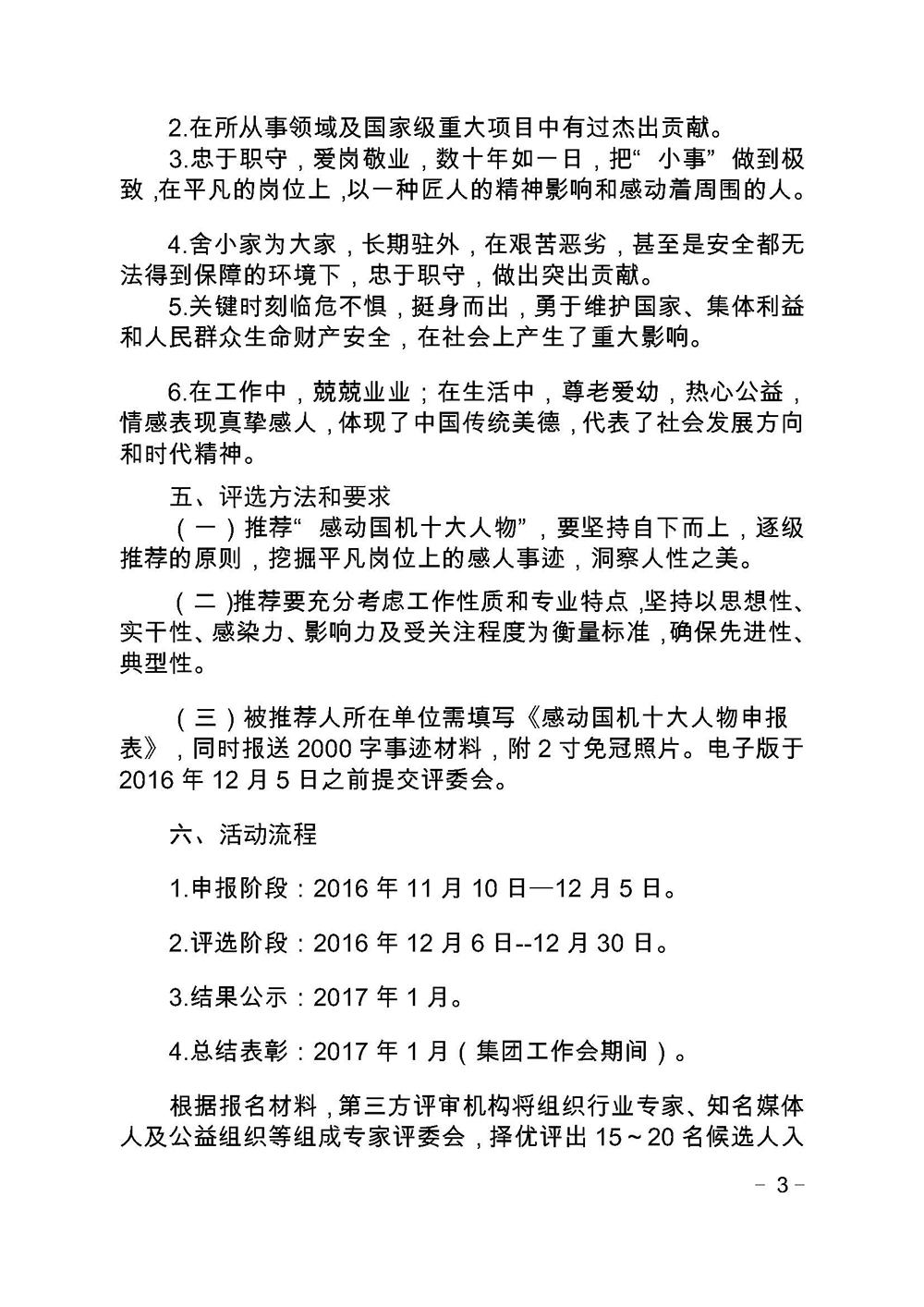 welcome海洋之神(集团)有限公司