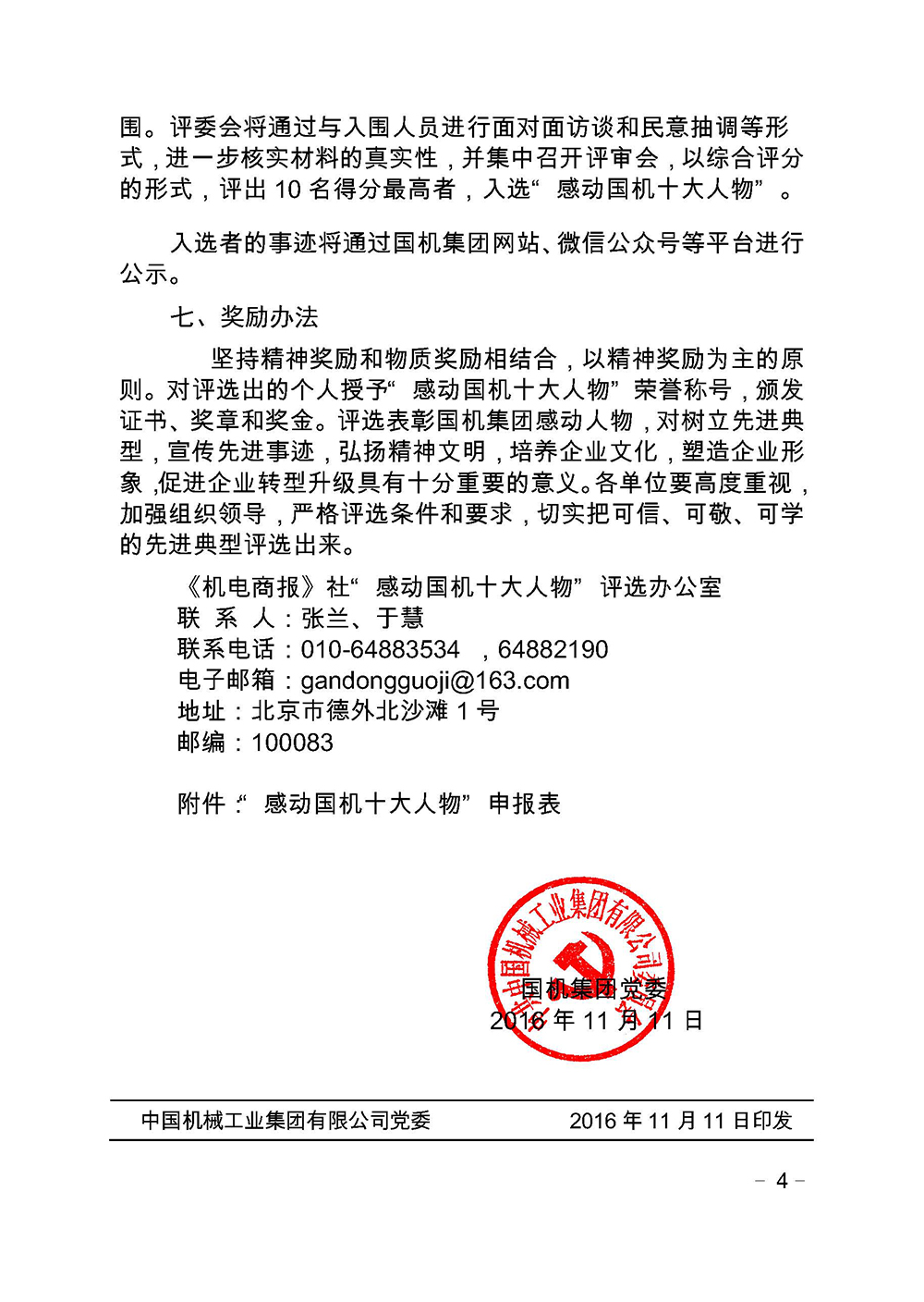 welcome海洋之神(集团)有限公司