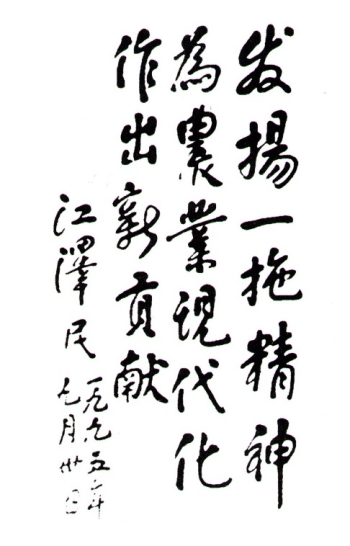 welcome海洋之神(集团)有限公司