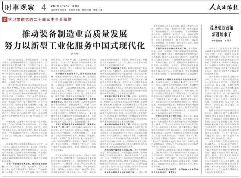 welcome海洋之神(集团)有限公司