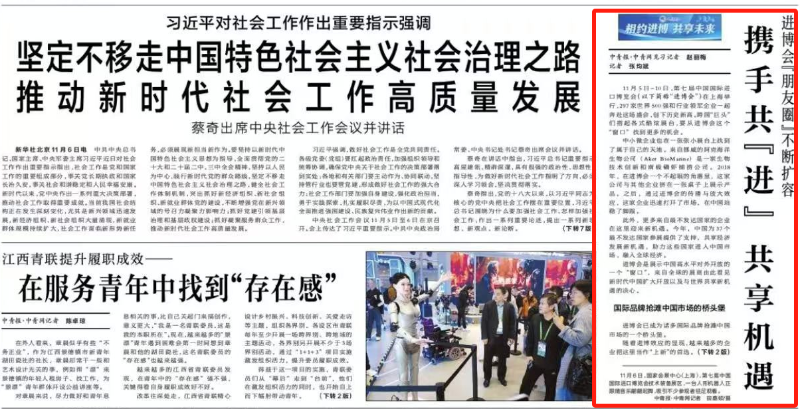 welcome海洋之神(集团)有限公司