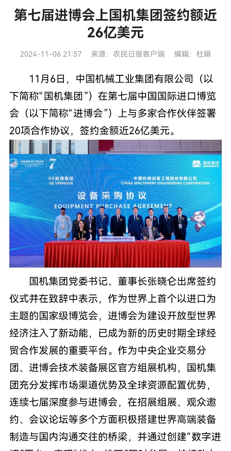 welcome海洋之神(集团)有限公司