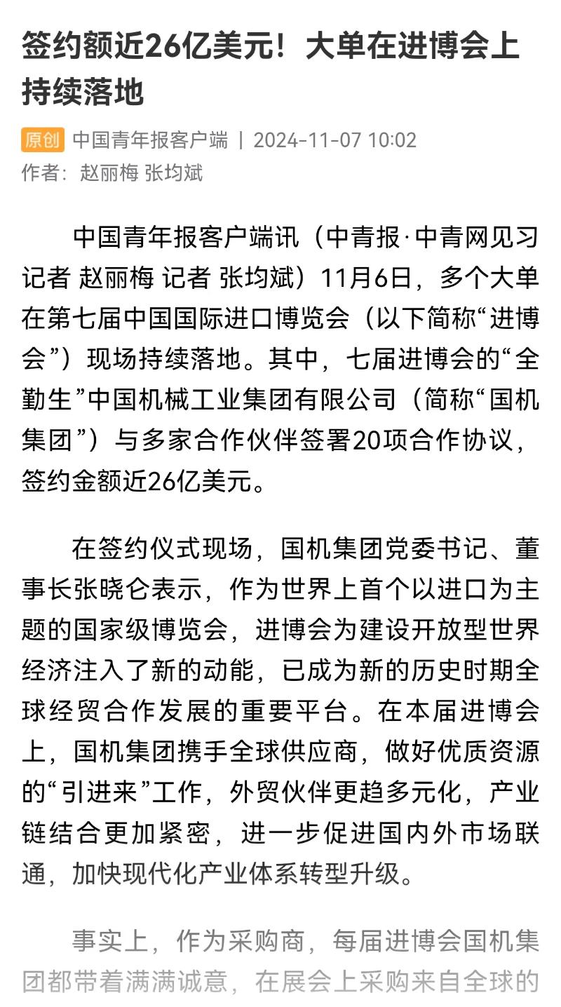 welcome海洋之神(集团)有限公司