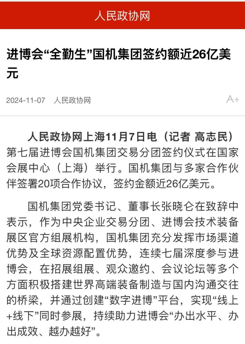 welcome海洋之神(集团)有限公司