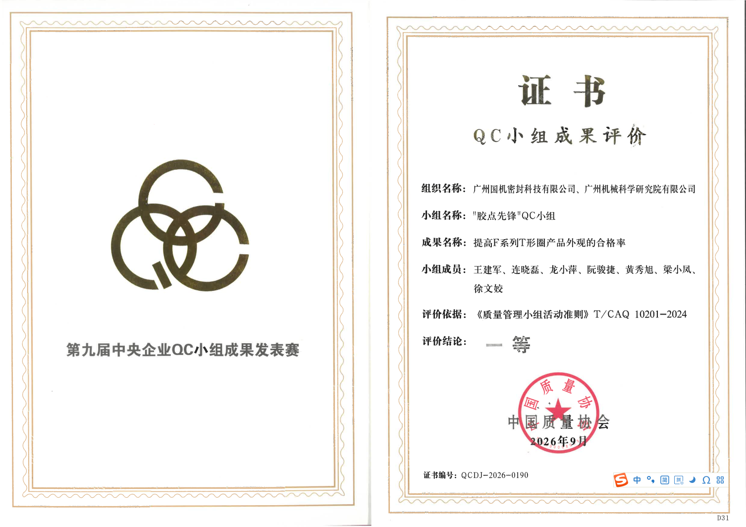 W020260907658422968408 welcome海洋之神(集团)有限公司